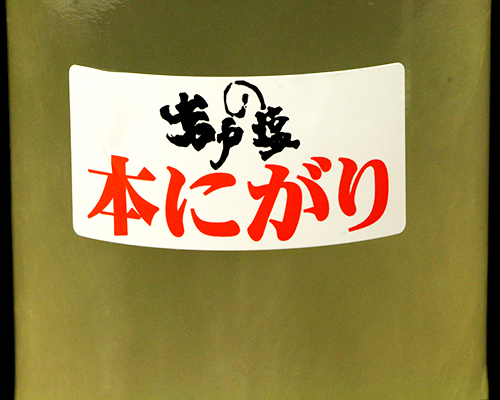 岩戸の塩 本にがり 大 400ml