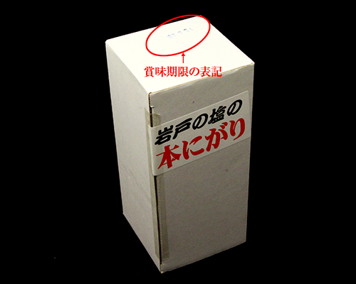 岩戸の塩 本にがり 大 400ml