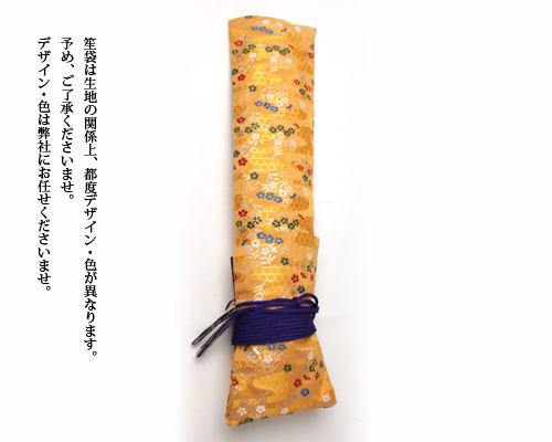 笙袋 化繊金襴
