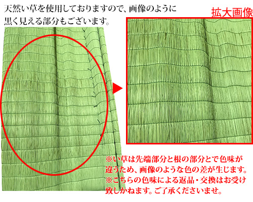 葦菰黒い部分の説明