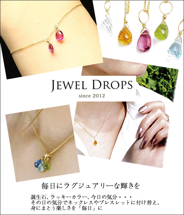 Jewel Drops ハートカット プラシオライト K18
