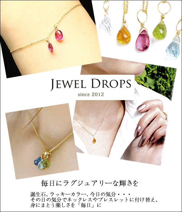 Jewel Drops ピンクサファイア K18