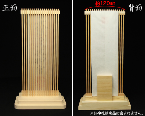 神棚 御神札立(おふだたて) 格子(神札後置き) | 高級神棚 神棚 御神札立(おふだたて) 格子(神札後置き) | 高級神棚
