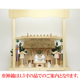 神棚 茅葺一社宮 正殿型〈K-9〉+神具セット（フル・小）+神棚板+雲板（中）のセット
