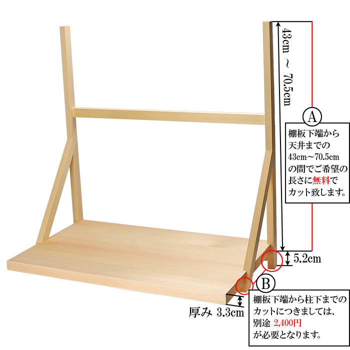 神棚板セット（組立式・中）総木曽桧製