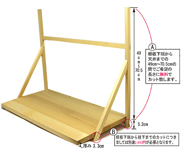 神棚板セット（組立式・大）総木曽桧製