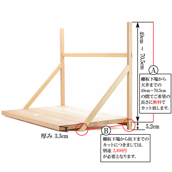 神棚板セット（組立式・特大）総木曽桧製