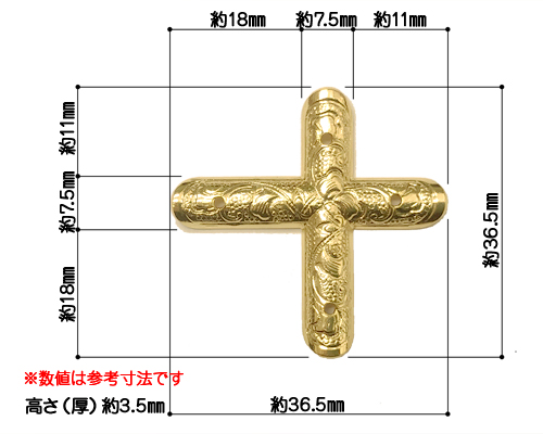 小宮丸鉾金具 銅地特上本金鍍金 十文字2分×1寸2分