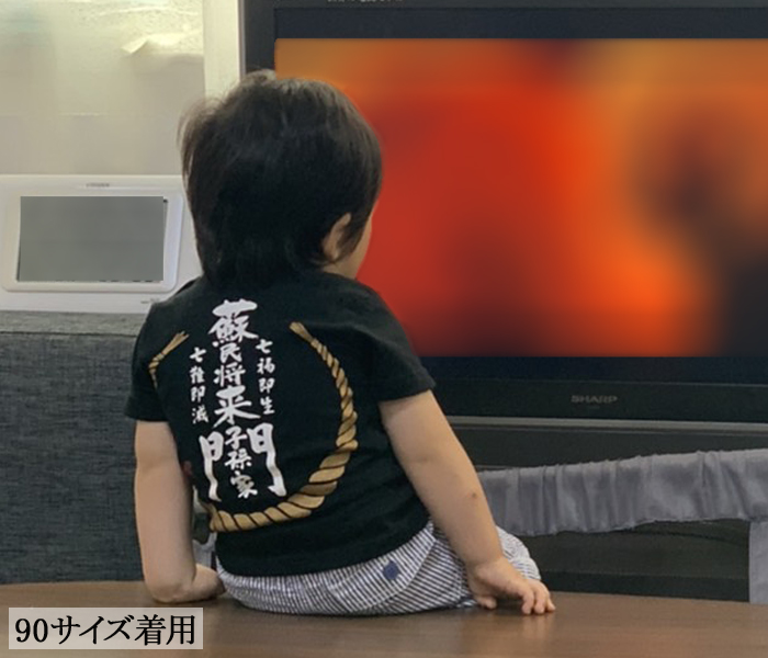 お伊勢さんTシャツ 子供用