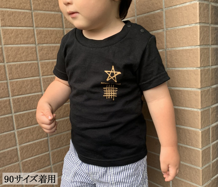 お伊勢さんTシャツ 子供用