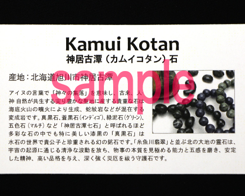 勾玉 神居古潭（カムイコタン）石 インディゴ No.3 《証明書付》