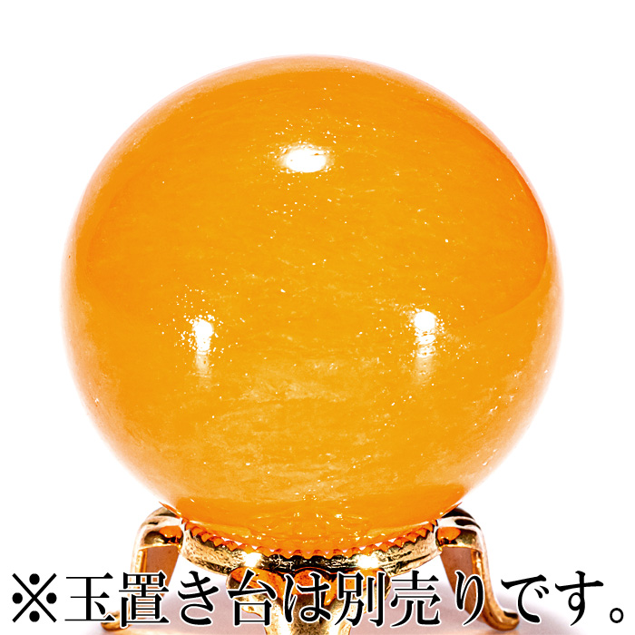 丸玉 オレンジカルサイト