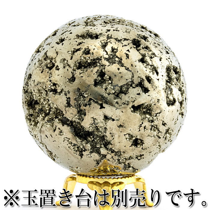 丸玉 パイライト(黄鉄鉱)