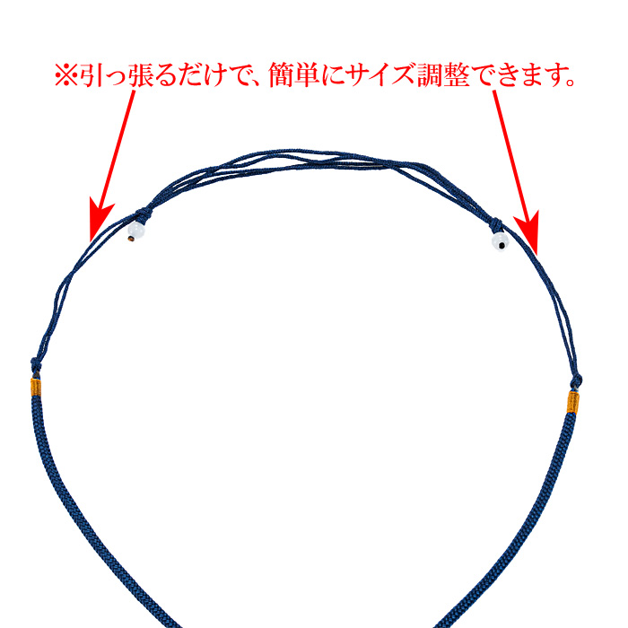 調整紐付き ペンダントトップ用紐