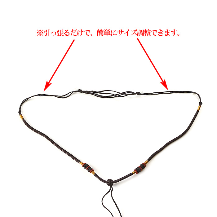 ペンダントトップ用調整紐