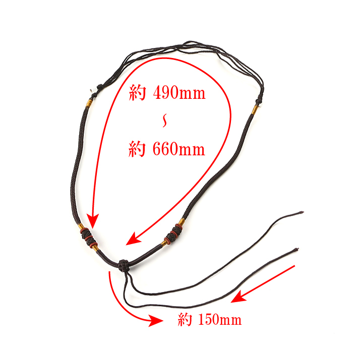 ペンダントトップ用調整紐