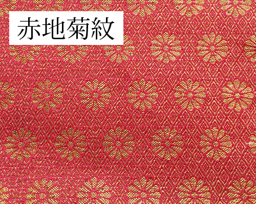 赤地菊紋