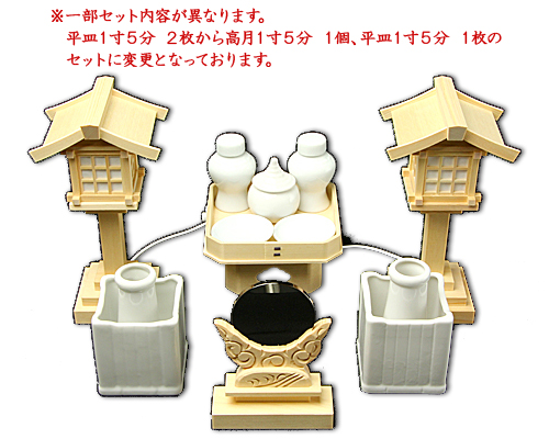 神具セット（神棚板中を使用する）〈F-13用〉