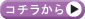 玉垣のページは、こちらからお入りくださいませ