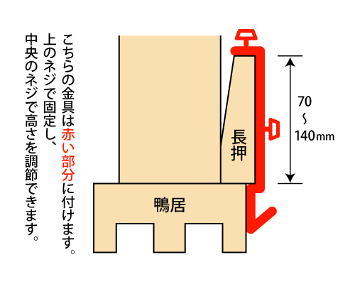 座敷御簾用吊り金具（銀古美自在長押掛金具） 日本製金具 2個一組