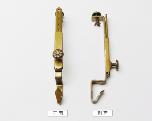 座敷御簾用吊り金具（仙徳自在長押掛金具） 日本製金具 2個一組 | 高級